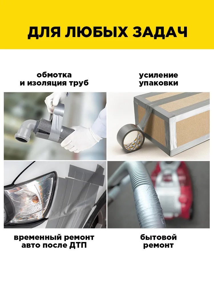 картинка Скотч армированный, 50мм*10м, серый, "СУПЕРлента", Aviora, 302-090 от магазина Альфанит в Кунгуре