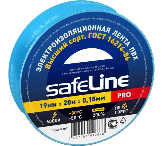 картинка Изолента 19мм*20м, синий, Safeline, РО9371 от магазина Альфанит в Кунгуре