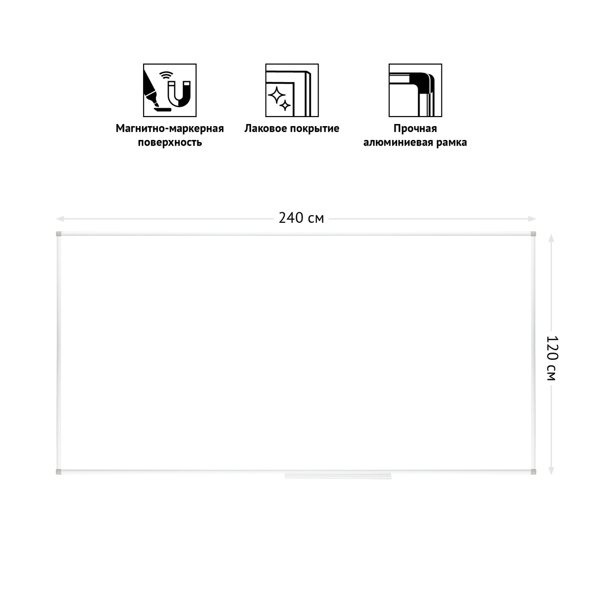 картинка Доска магнитно-маркерная, 120*240 см, алюминиевая рамка, OfficeSpace, 347029 от магазина Альфанит в Кунгуре