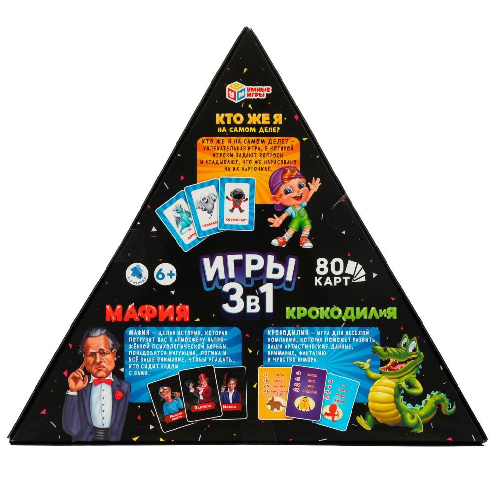 Мафия, 80 карт, 3 в 1, 