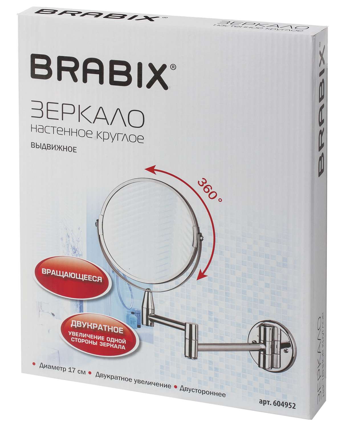 картинка Зеркало настенное, 17 см, двухстороннее, с увеличением, BRABIX, 604952 от магазина Альфанит в Кунгуре