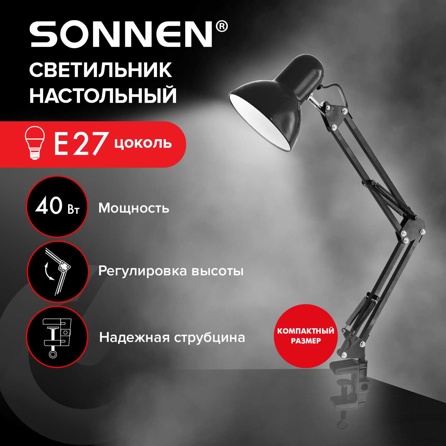 картинка Светильник настольный, 40 Вт, черный, на струбцине, "TL-006", SONNEN, 237648 от магазина Альфанит в Кунгуре