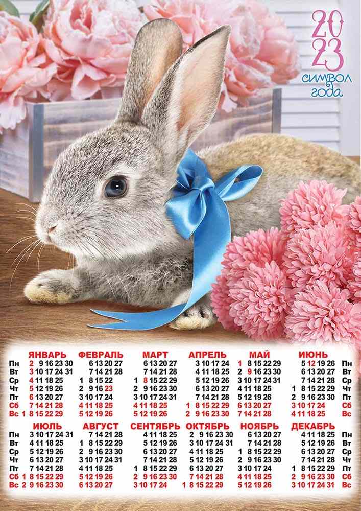 картинка Календарь листовой 2023 год, А2, ассорти, глянцевая ламинация от магазина Альфанит в Кунгуре