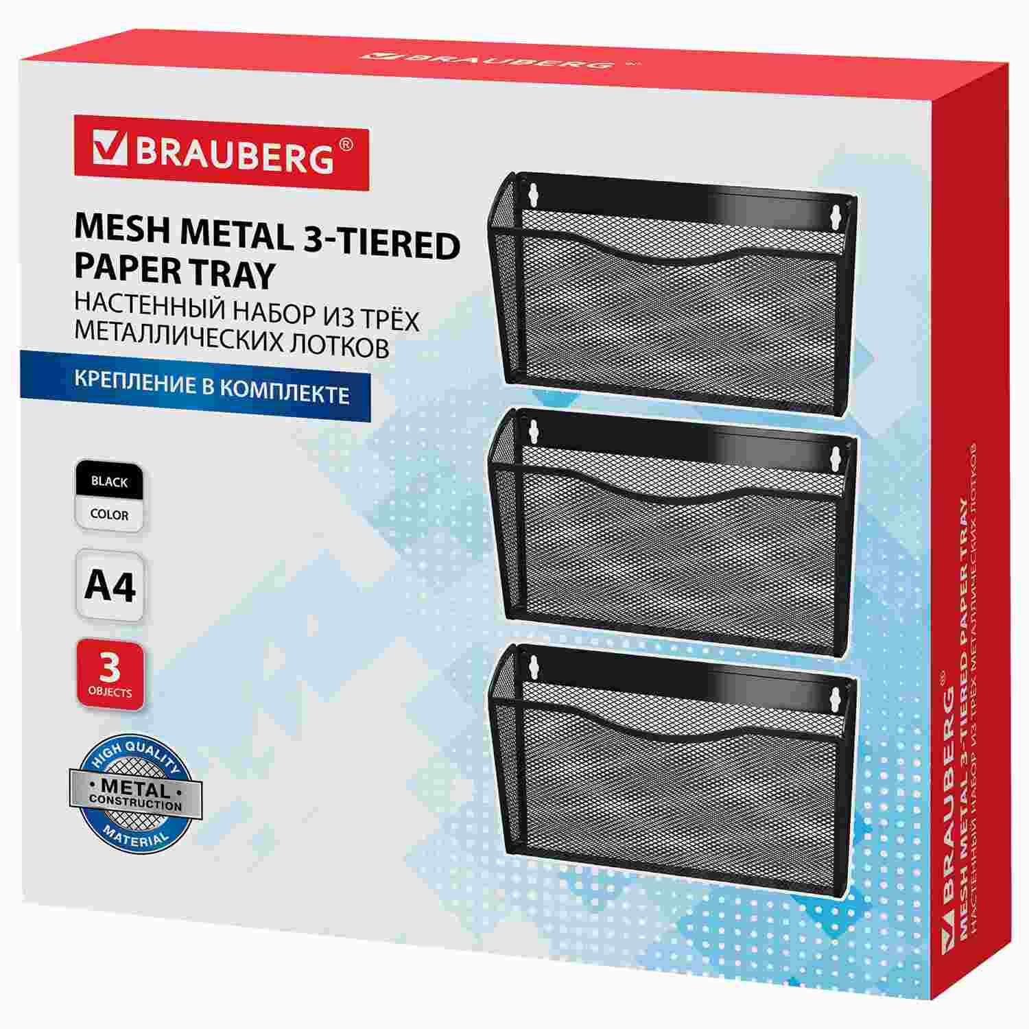 картинка Лоток для бумаг вертикальный настенный 1 отдел, металл, черный, А4, 3 шт, "Germanium", BRAUBERG, 237968 от магазина Альфанит в Кунгуре