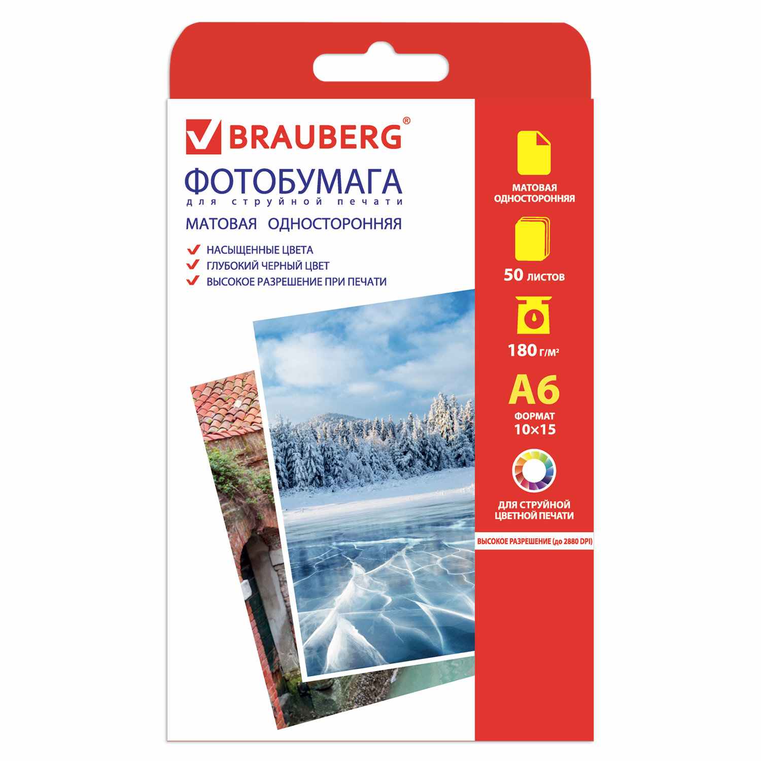 картинка Фотобумага BRAUBERG, 10*15 см, 50 л, 180 г/м2, матовая односторонняя, 363127 от магазина Альфанит в Кунгуре
