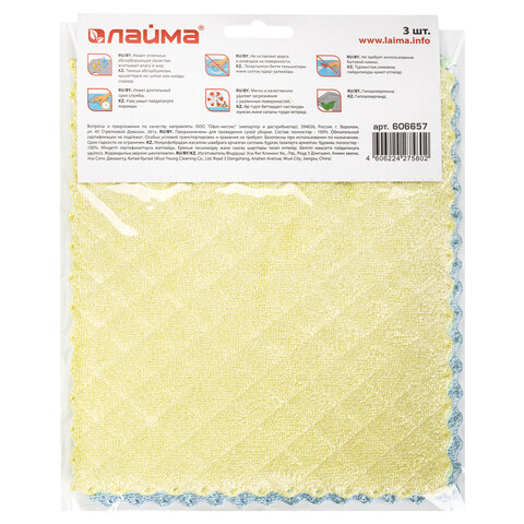 картинка Салфетки из микрофибры, 3 шт, 17*20 см, 3 слоя, губчатые, LAIMA, 606657 от магазина Альфанит в Кунгуре