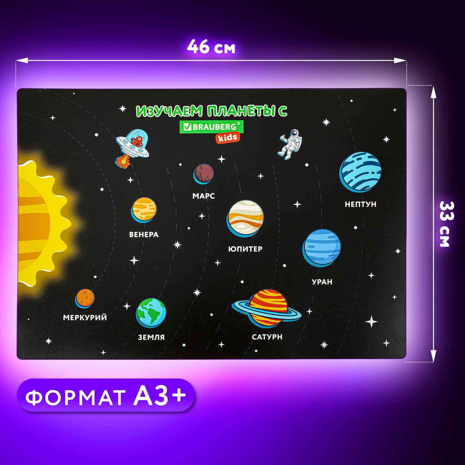 картинка Настольное покрытие, 46*33 см, пластик, "Space Out", BRAUBERG KIDS, 271731 от магазина Альфанит в Кунгуре