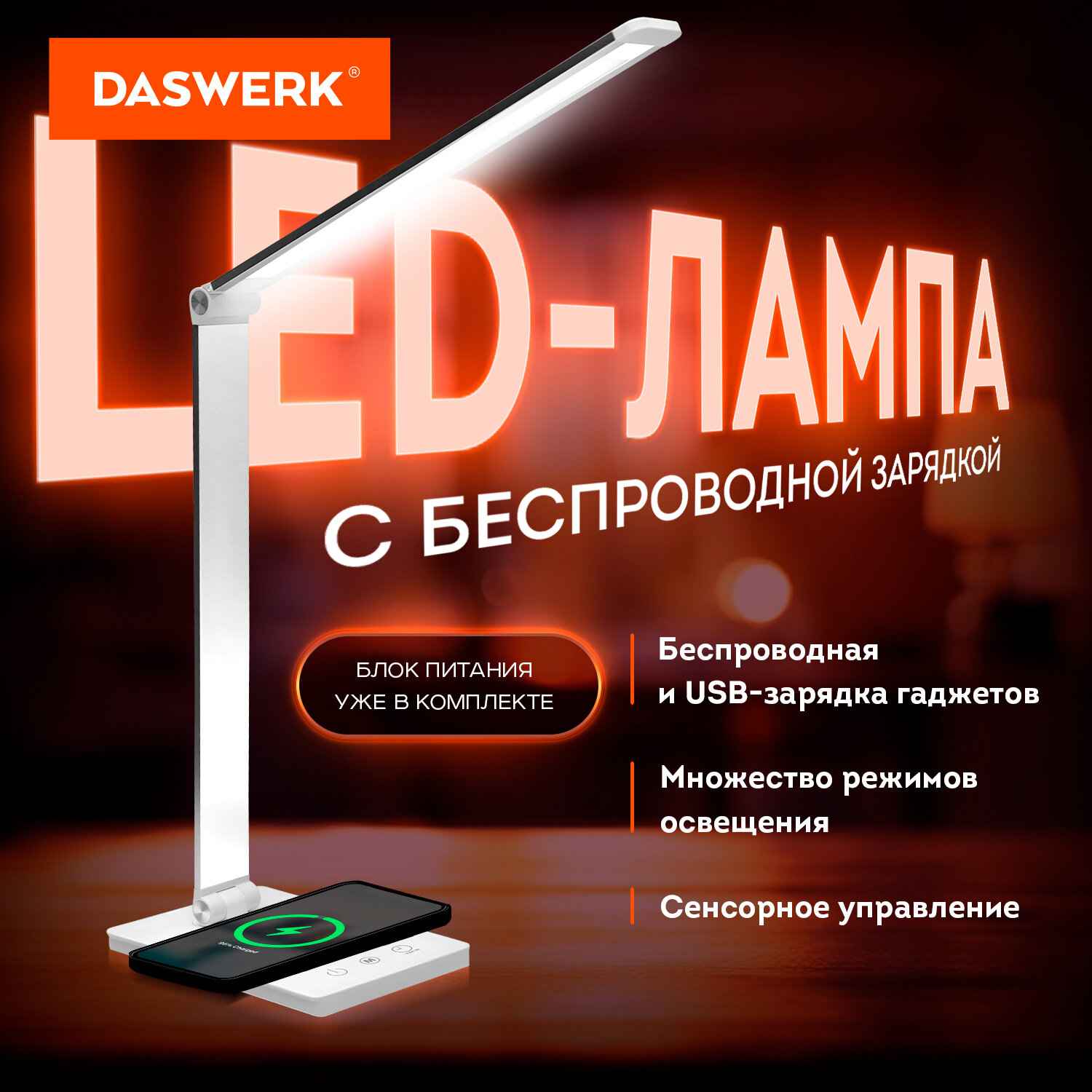 картинка Светильник настольный, 6 Вт, светодиодный, белый, на подставке, DASWERK, 238327 от магазина Альфанит в Кунгуре