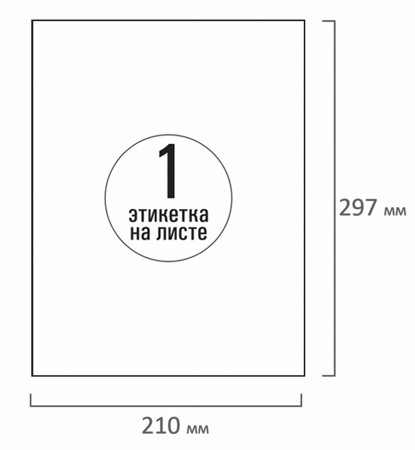 картинка Этикетки самоклеющиеся, А4, 100 л, по 1 шт, белый, TANEX, 114543, TW-2000 от магазина Альфанит в Кунгуре