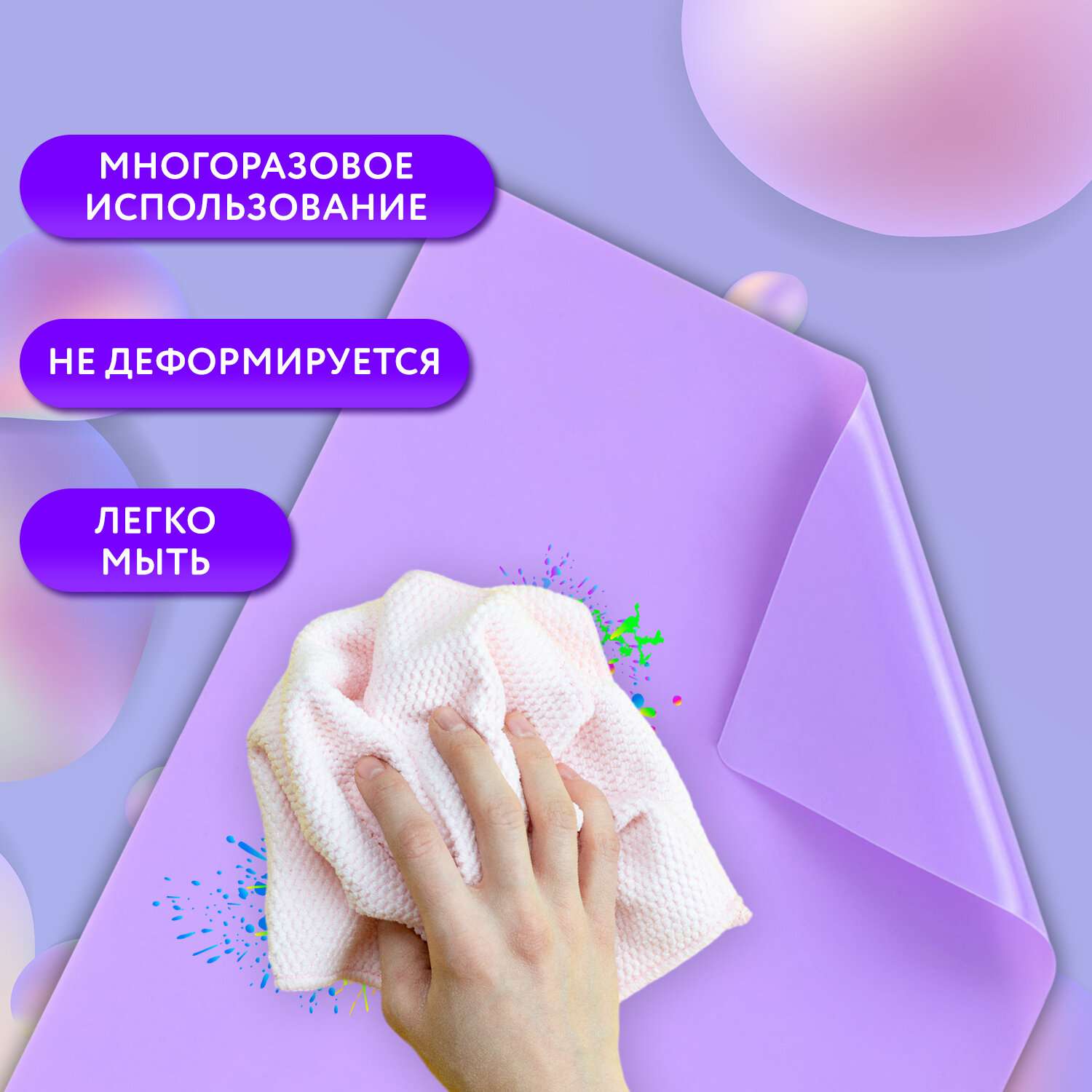 картинка Настольное покрытие, 30*40 см, силикон, фиолетовый, BRAUBERG, 272375 от магазина Альфанит в Кунгуре