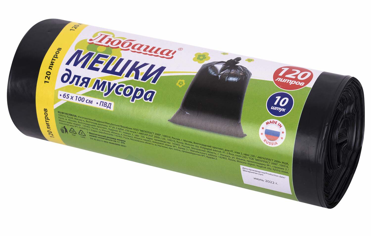 Купить Мусорные Мешки 120 Л
