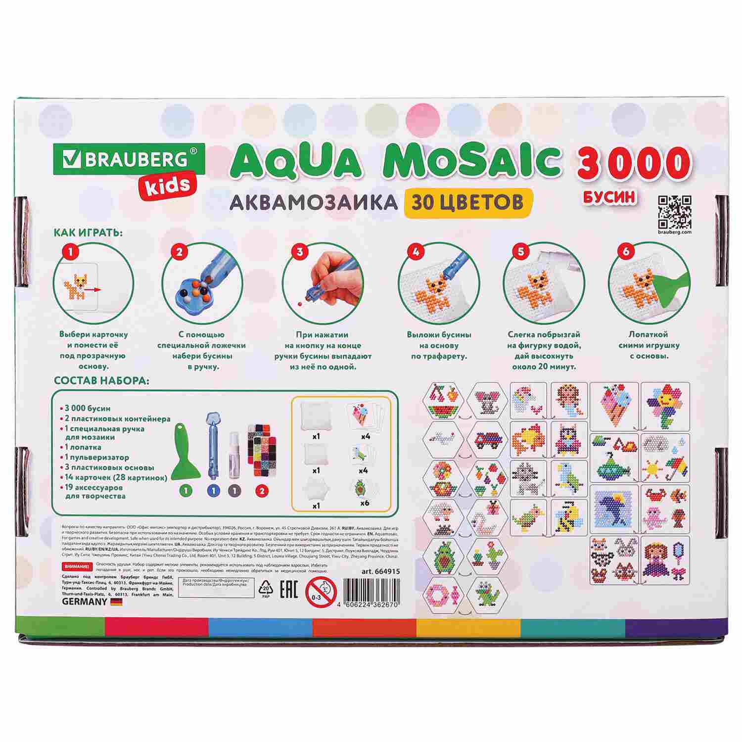 картинка Аквамозаика, 30 цветов, 3000 бусин, с трафаретами и инструментами, BRAUBERG, 664915 от магазина Альфанит в Кунгуре