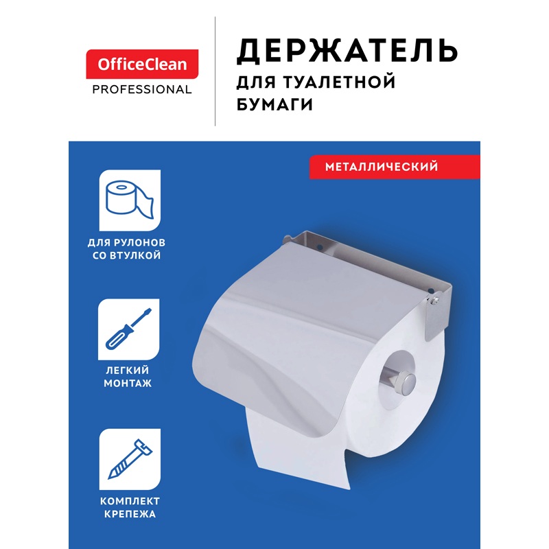картинка Держатель для туалетной бумаги, нержавеющая сталь, хром, "Simple", OfficeClean, 332884 от магазина Альфанит в Кунгуре