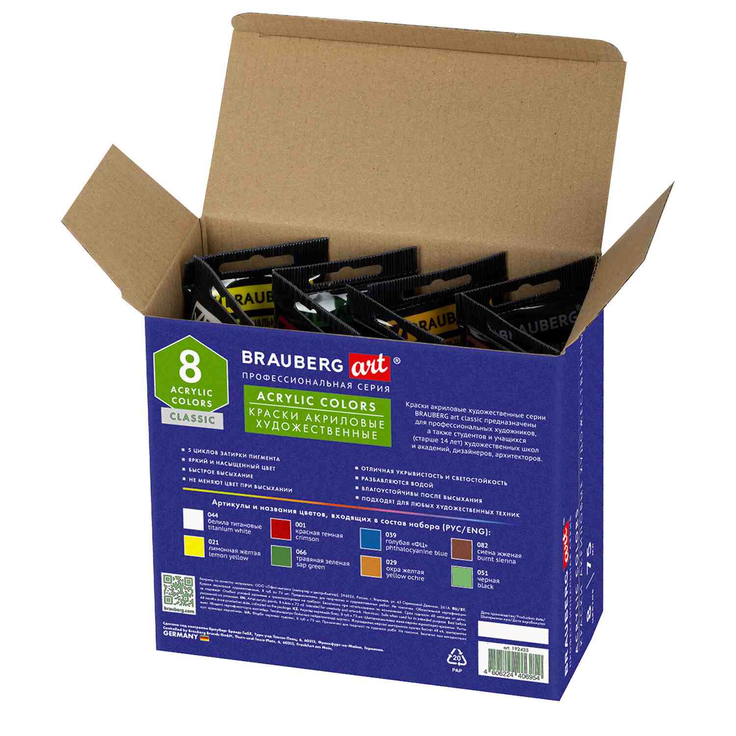 картинка Краски акриловые, 8 цв, 8 шт по 75 мл, BRAUBERG ART, 192425 от магазина Альфанит в Кунгуре