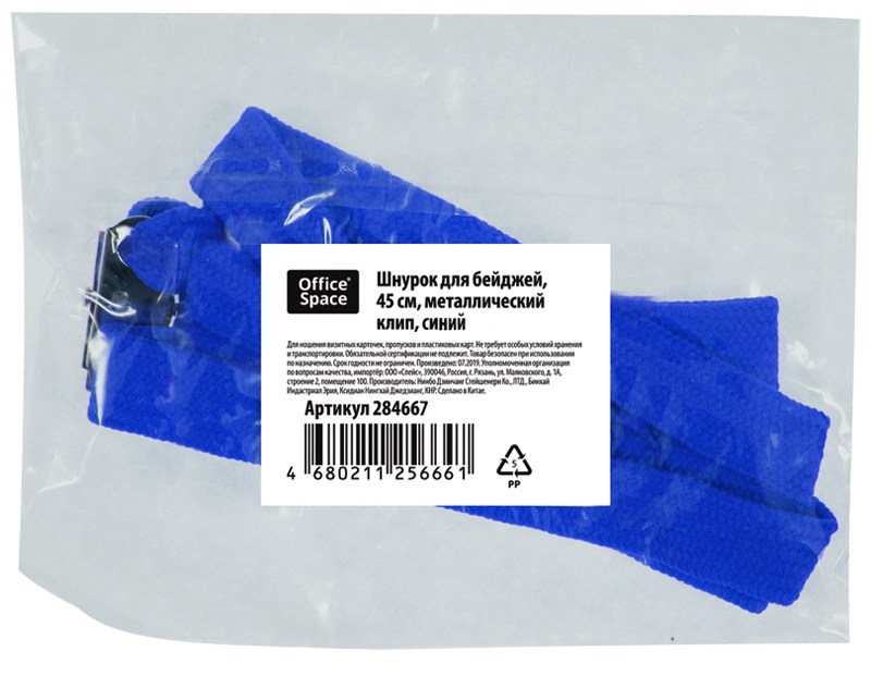 картинка Шнур для бейджа, 45 см, металлический клип, синий, OfficeSpace, 284667 от магазина Альфанит в Кунгуре