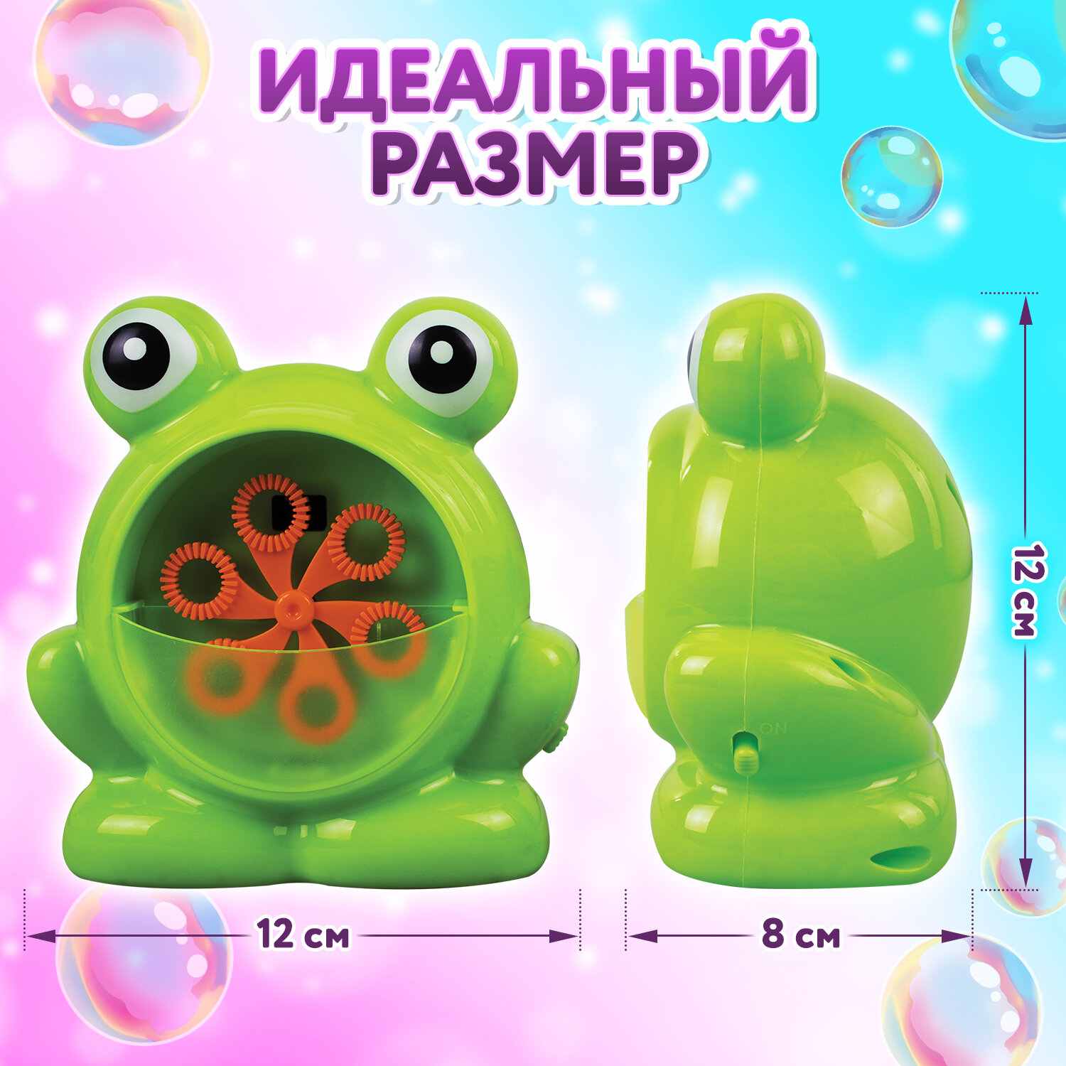 картинка Генератор мыльных пузырей, 50 мл, "Лягушонок", Юнландия, 664481 от магазина Альфанит в Кунгуре