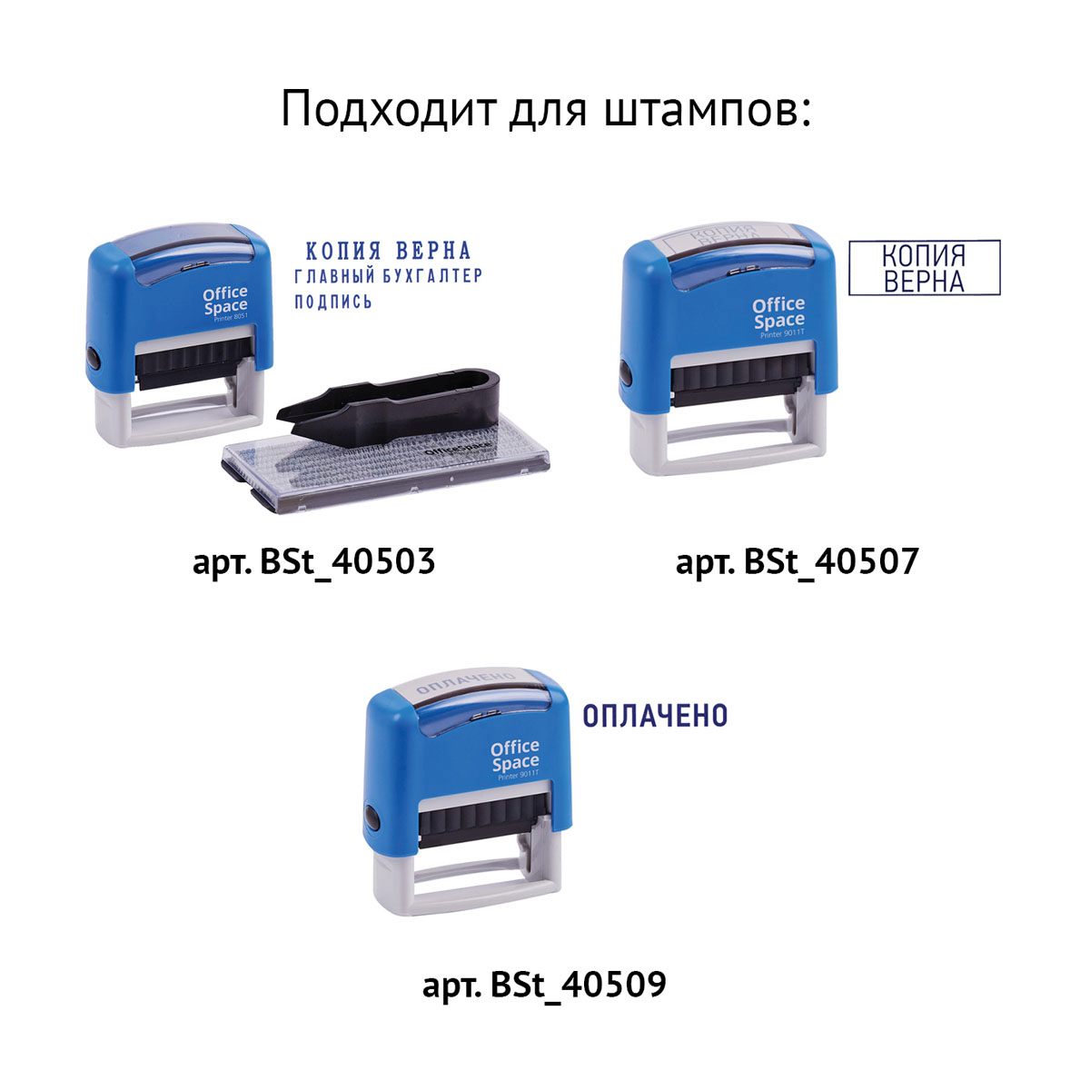 картинка Подушка сменная 38*14 мм, синий оттиск, для BSt_40503, BSt_40507, BSt_40509, OfficeSpace, BRp_40478 от магазина Альфанит в Кунгуре