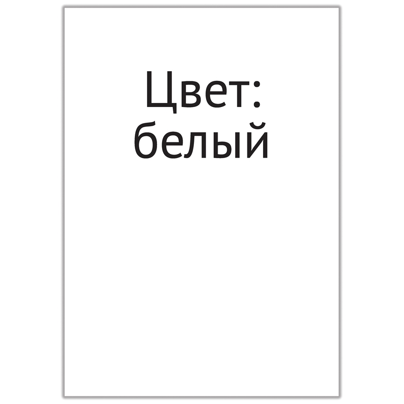 картинка Этикетки самоклеющиеся, А4, 50 л, белый, неделенные, OffceSpace, 16194 от магазина Альфанит в Кунгуре