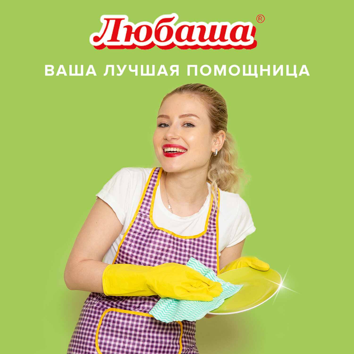 картинка Средство для мытья посуды, 5 л, бутыль, "Яблоко", Любаша, 604782 от магазина Альфанит в Кунгуре