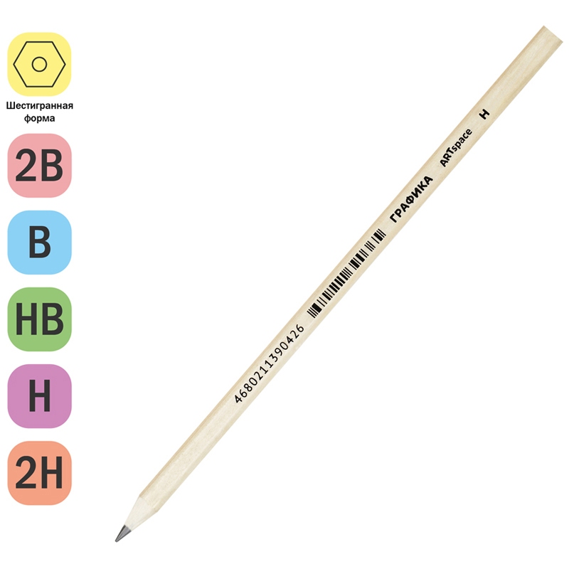 картинка Набор чернографитных карандашей, 6 шт, 2H (2Т) - 2B (2М), дерево, "Графика", ArtSpace, BP_41045 от магазина Альфанит в Кунгуре