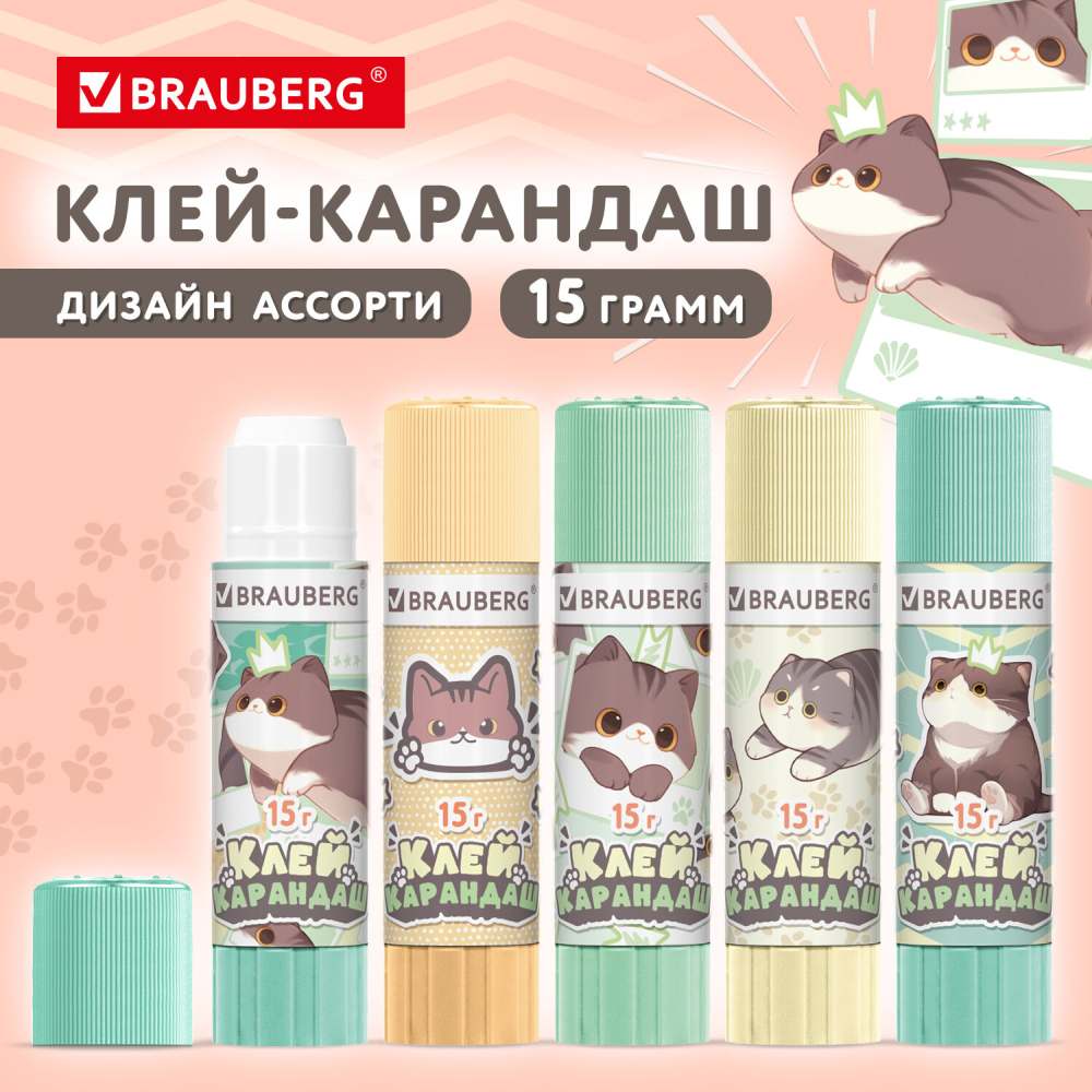картинка Клей-карандаш, 15 гр, "Милые коты", BRAUBERG, 273228 от магазина Альфанит в Кунгуре