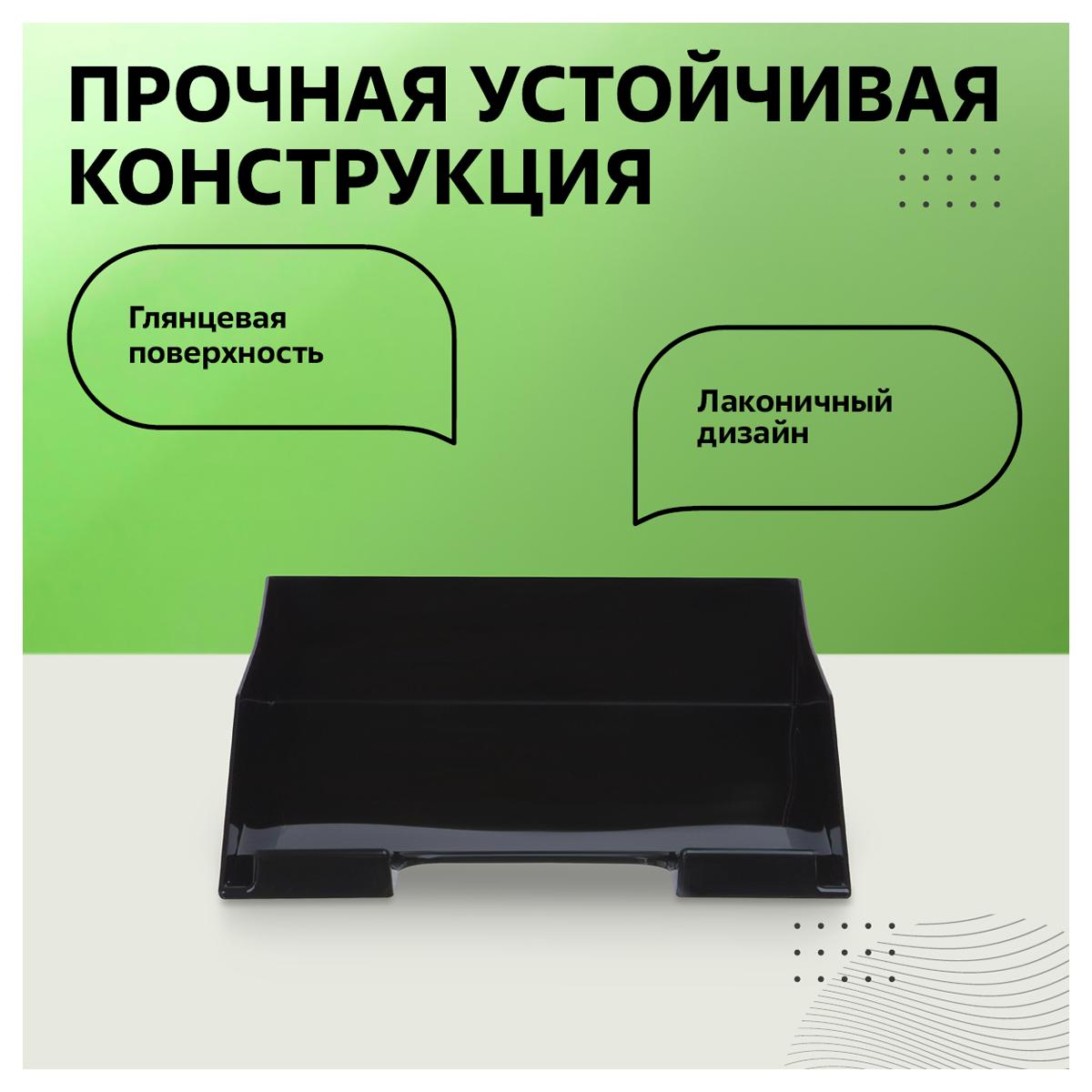 картинка Лоток для бумаг горизонтальный 1 отдел, пластик, черный, "Фаворит", СТАММ, ЛТГ-30499 от магазина Альфанит в Кунгуре
