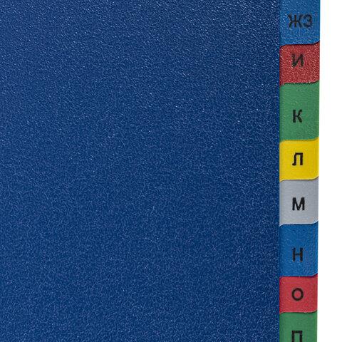 картинка Разделитель листов А4, 20 л, алфавитный, цветной, BRAUBERG, 225615 от магазина Альфанит в Кунгуре