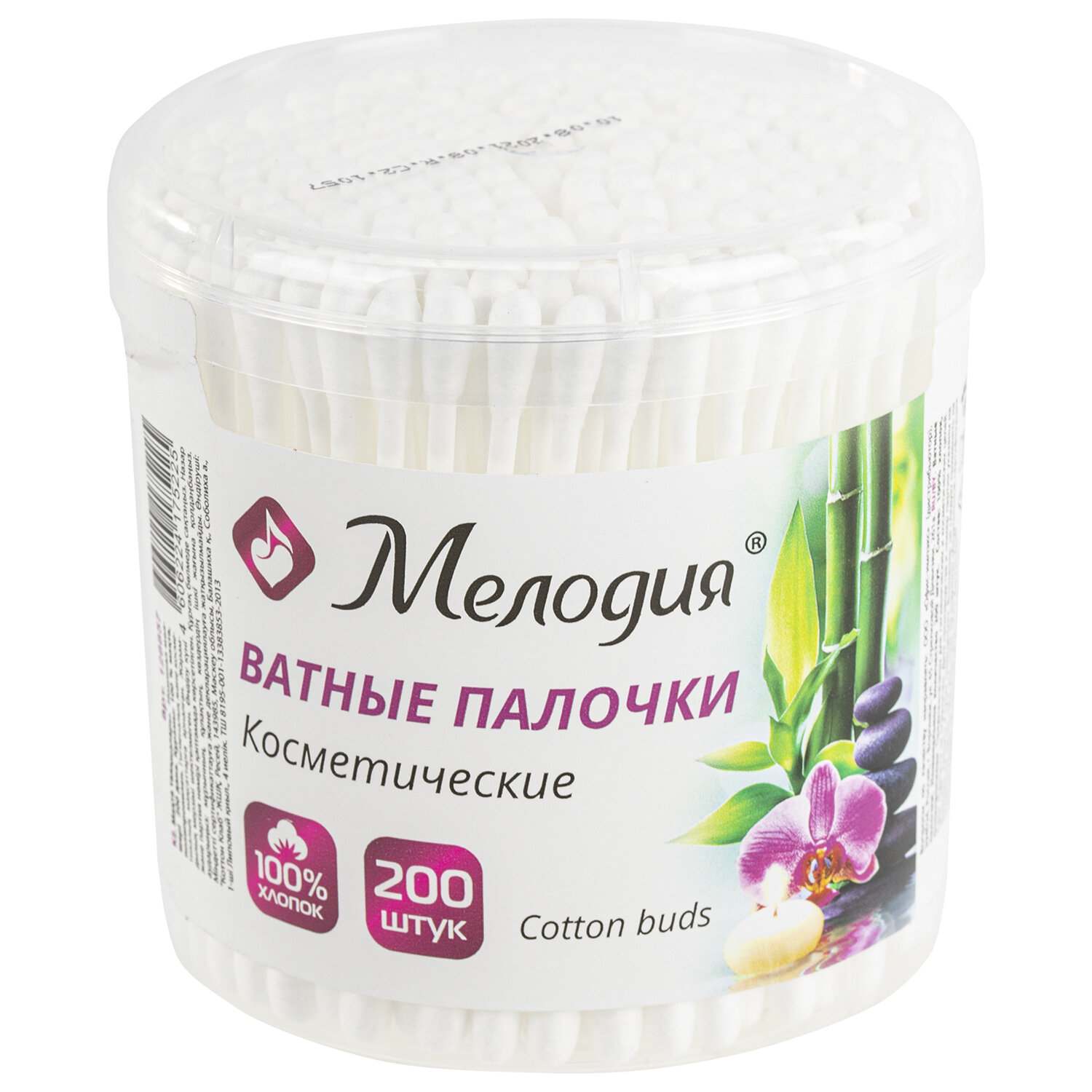 картинка Ватные палочки, 200 шт, в пластиковом боксе, Мелодия, 128857 от магазина Альфанит в Кунгуре
