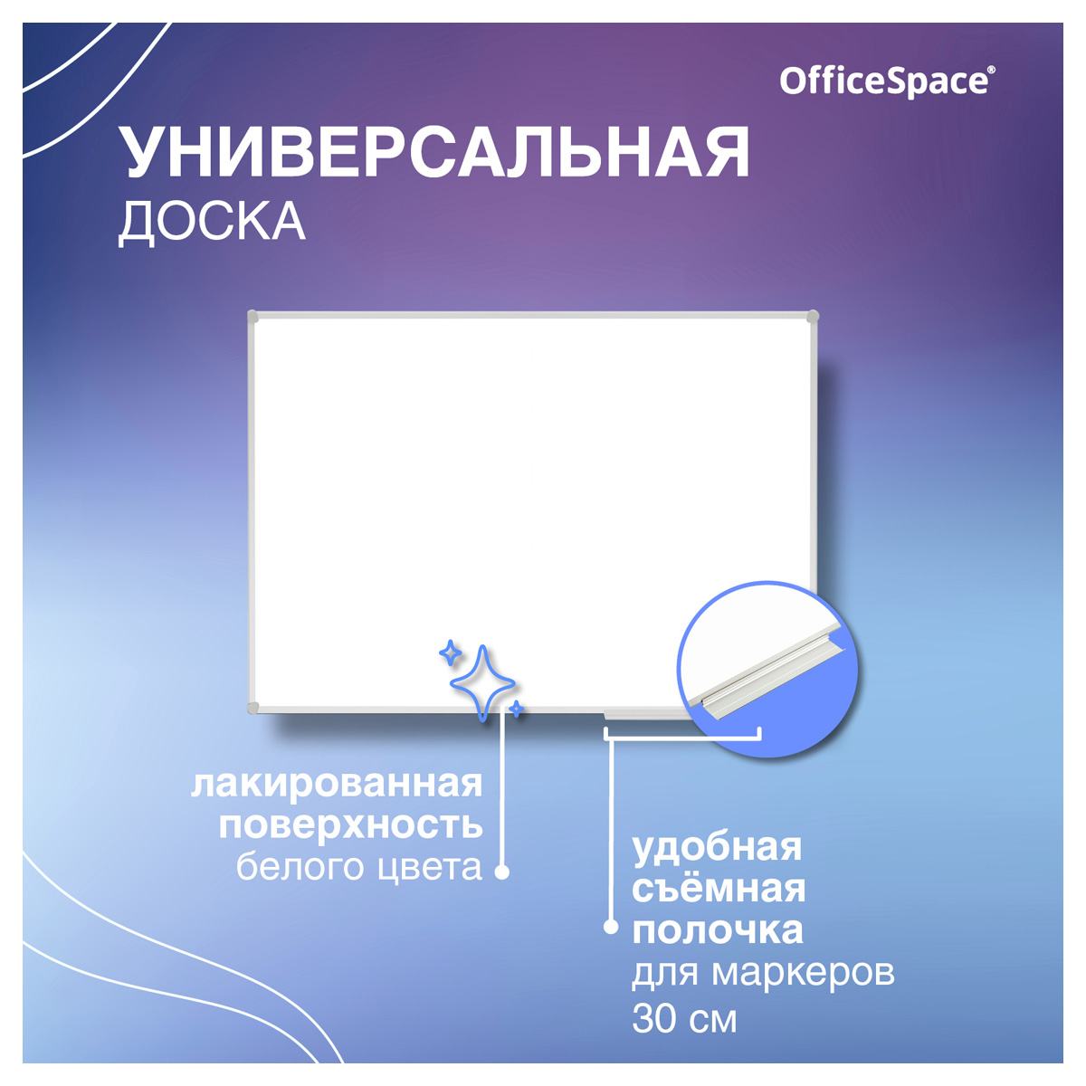 картинка Доска магнитно-маркерная, 90*120 см, алюминиевая рамка, OfficeSpace, 343754 от магазина Альфанит в Кунгуре