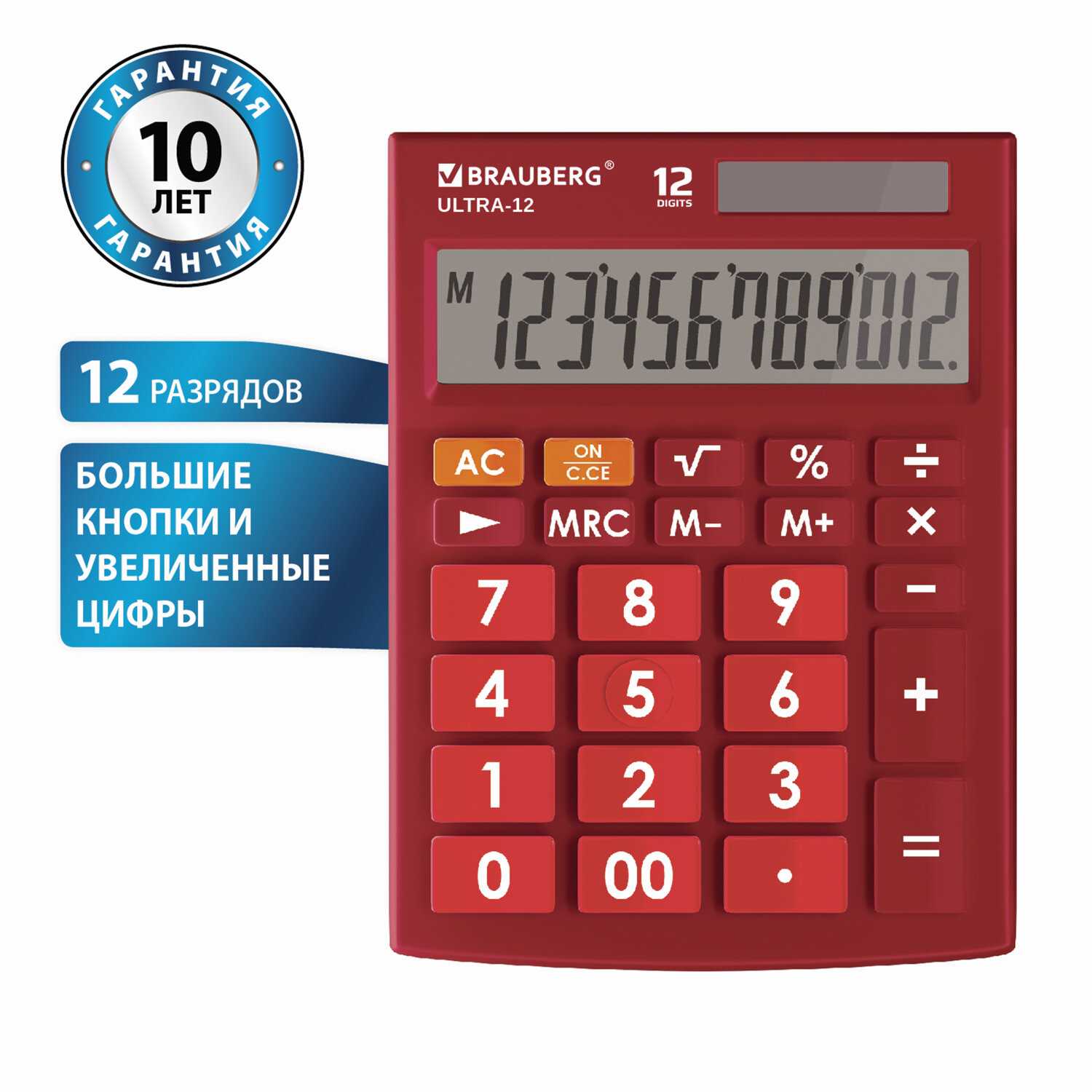 картинка Калькулятор настольный, 12 разрядов, 19,2*14,3 см, двойное питание, бордовый, "COLOR-12-WR", BRAUBERG, 250494 от магазина Альфанит в Кунгуре