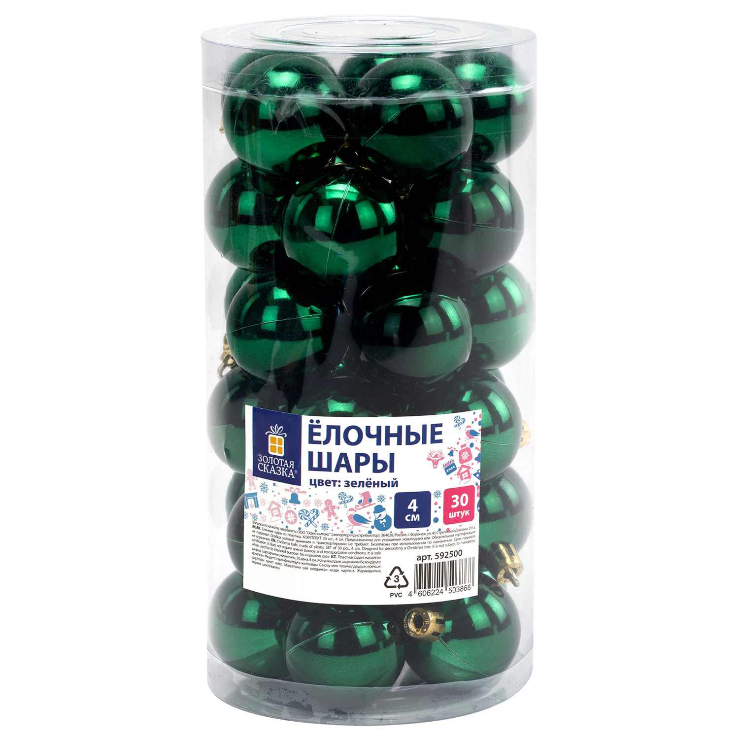 картинка Набор шаров, 30 шт, 4 см, пластик, зеленый, "Solid Color", Золотая сказка, 592500 от магазина Альфанит в Кунгуре