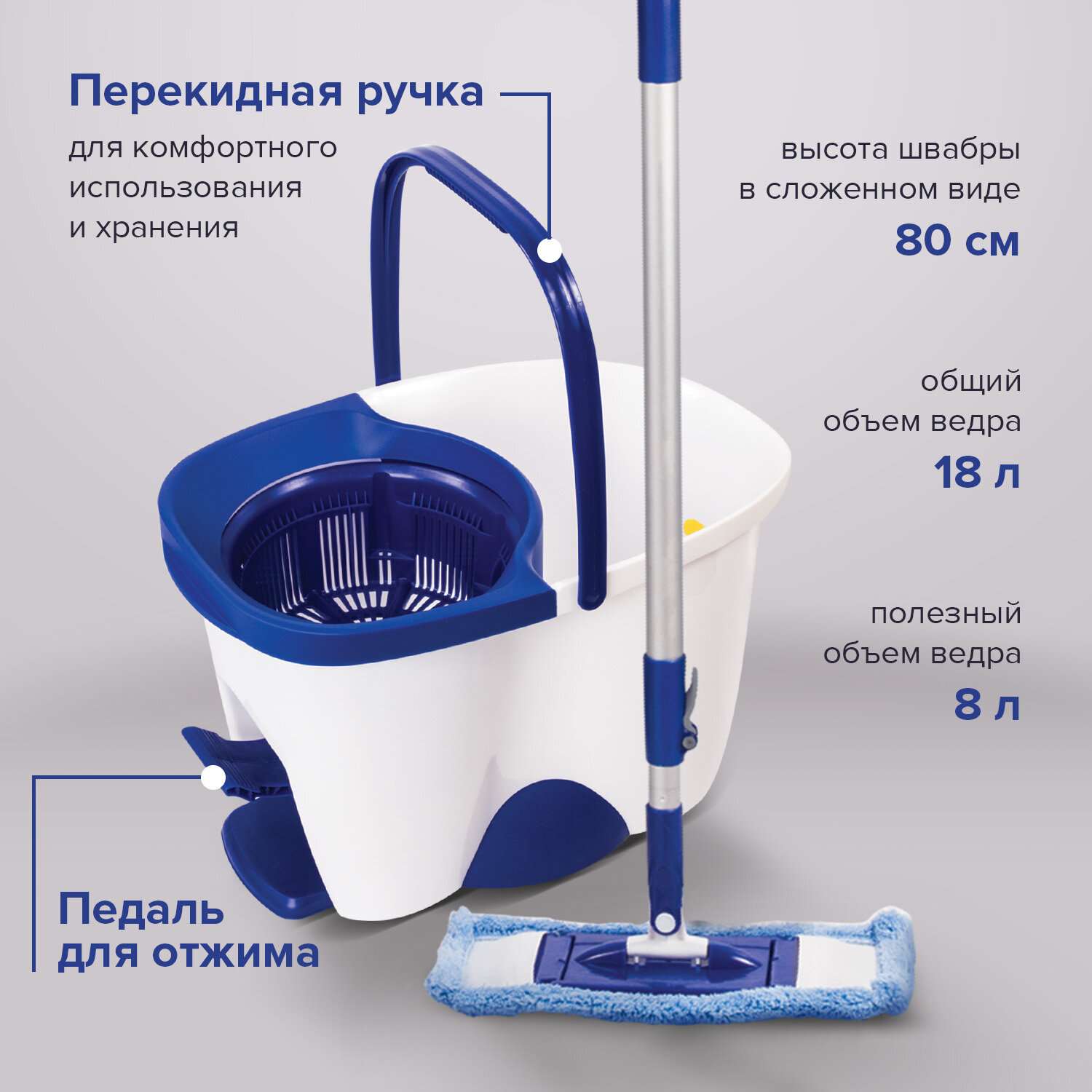 картинка Швабра с ведром, 18 л, с отжимом и педалью, круглая, прямоугольная, 2 насадки, LAIMA, 603625 от магазина Альфанит в Кунгуре