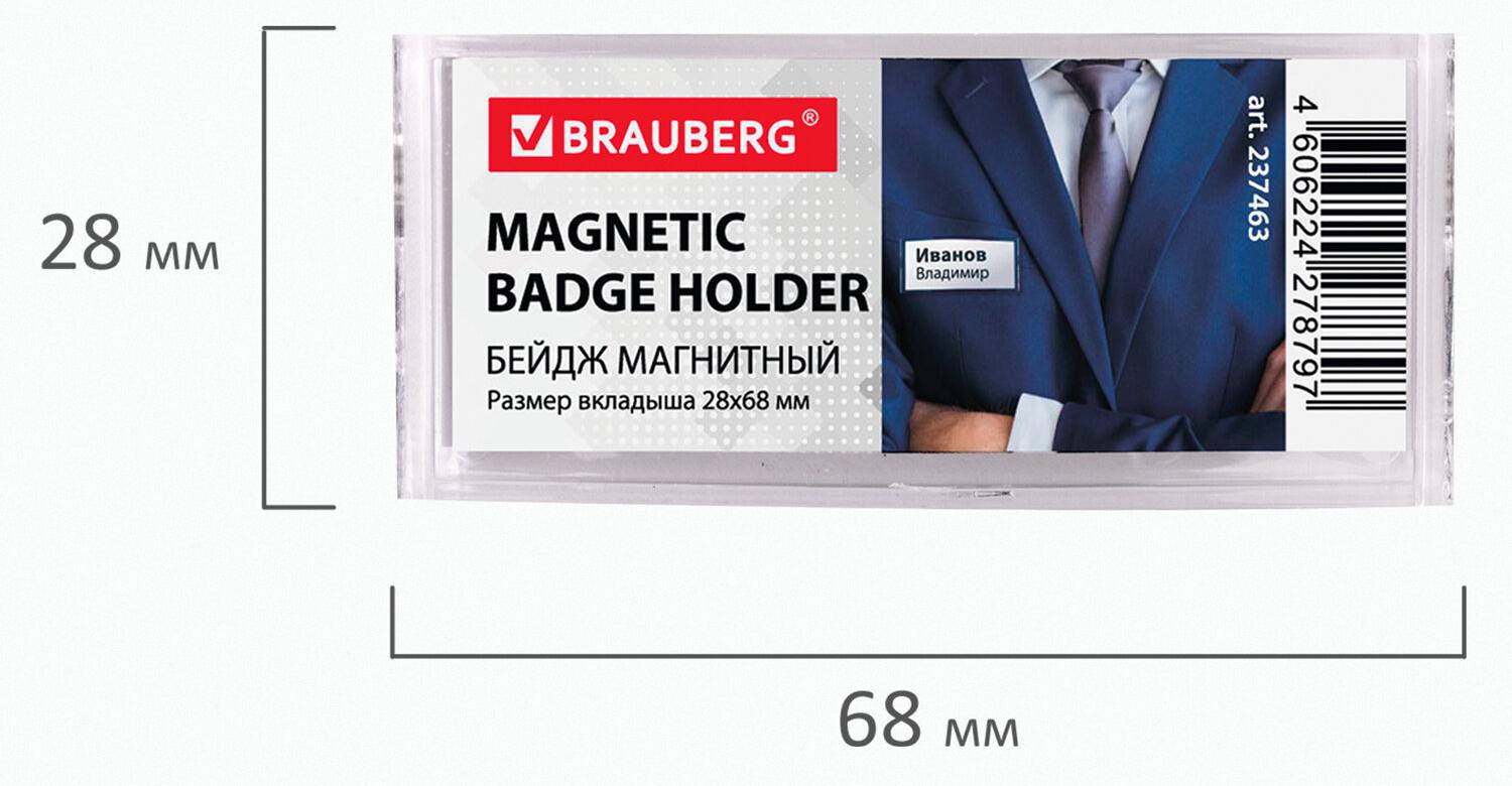 картинка Бейдж магнитный, 2,8*6,8 см, изогнутый, BRAUBERG, 237463 от магазина Альфанит в Кунгуре