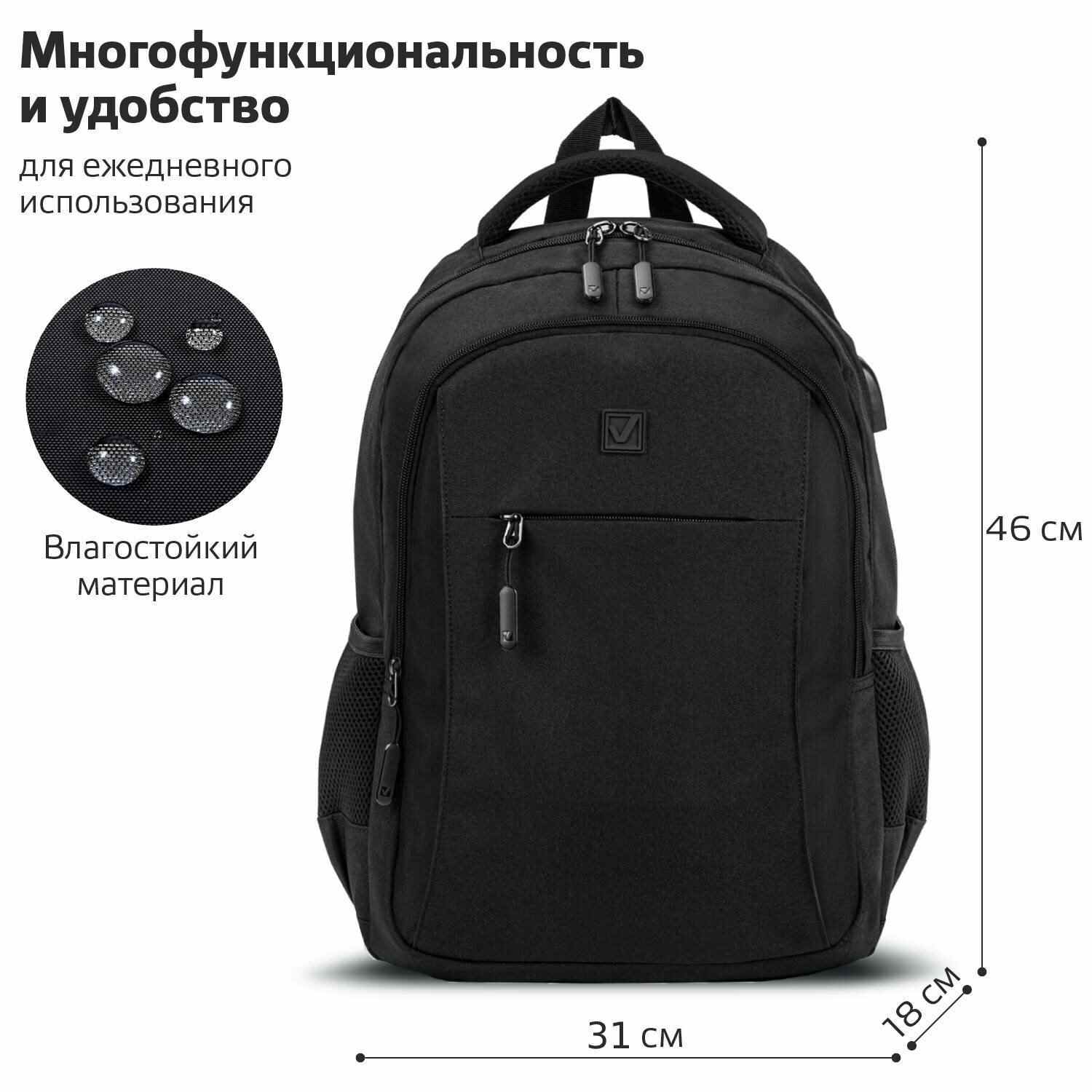 картинка Рюкзак, 2 отдела, 3 кармана, 46*31*18 см, полиэстер, черный, формоустойчивая спинка, с отделом для ноутбука, USB-порт, "Urban. Kinetic", BRAUBERG, 270798 от магазина Альфанит в Кунгуре