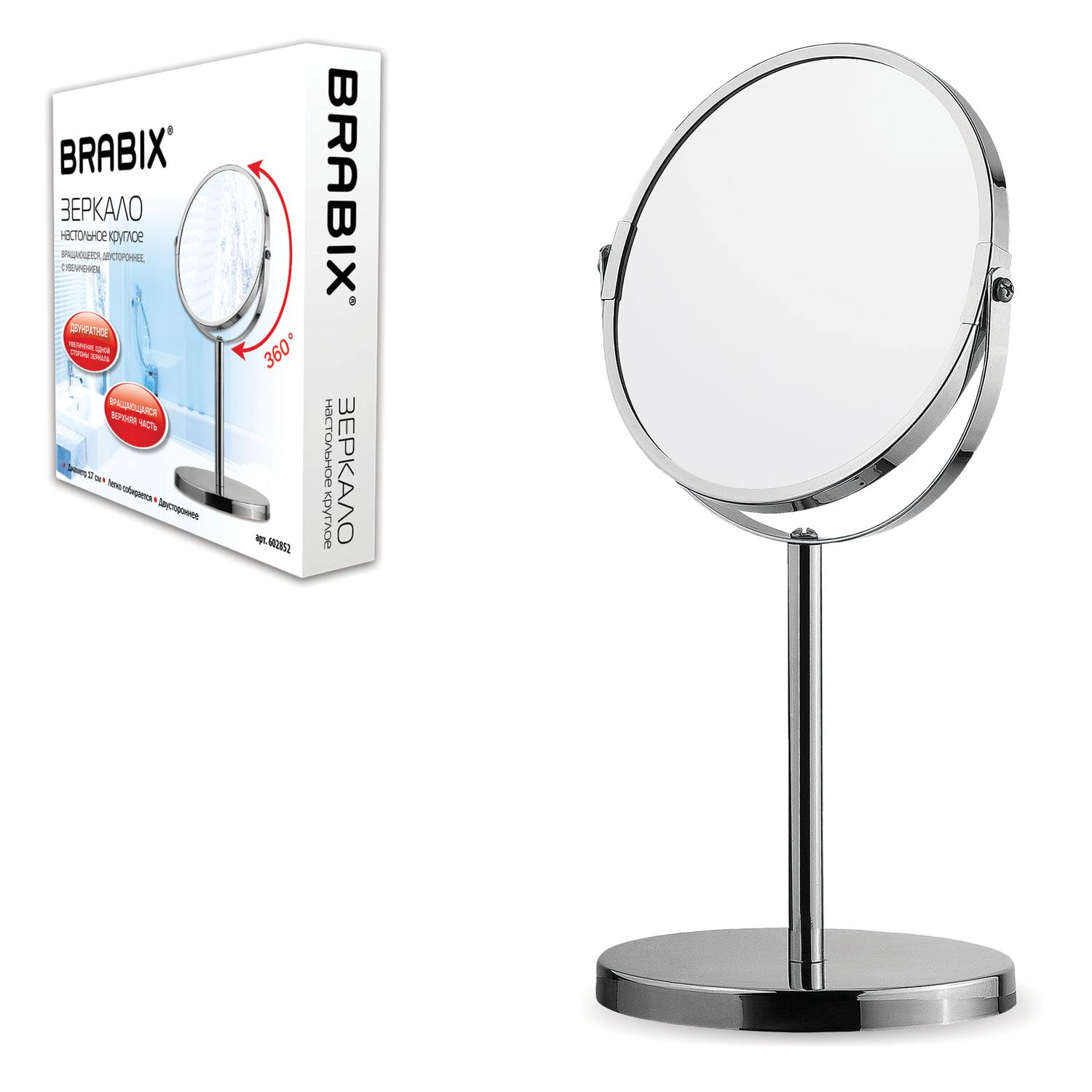 картинка Зеркало, 17 см, настольное, круглое, двустороннее с увеличением, BRABIX, 602852 от магазина Альфанит в Кунгуре