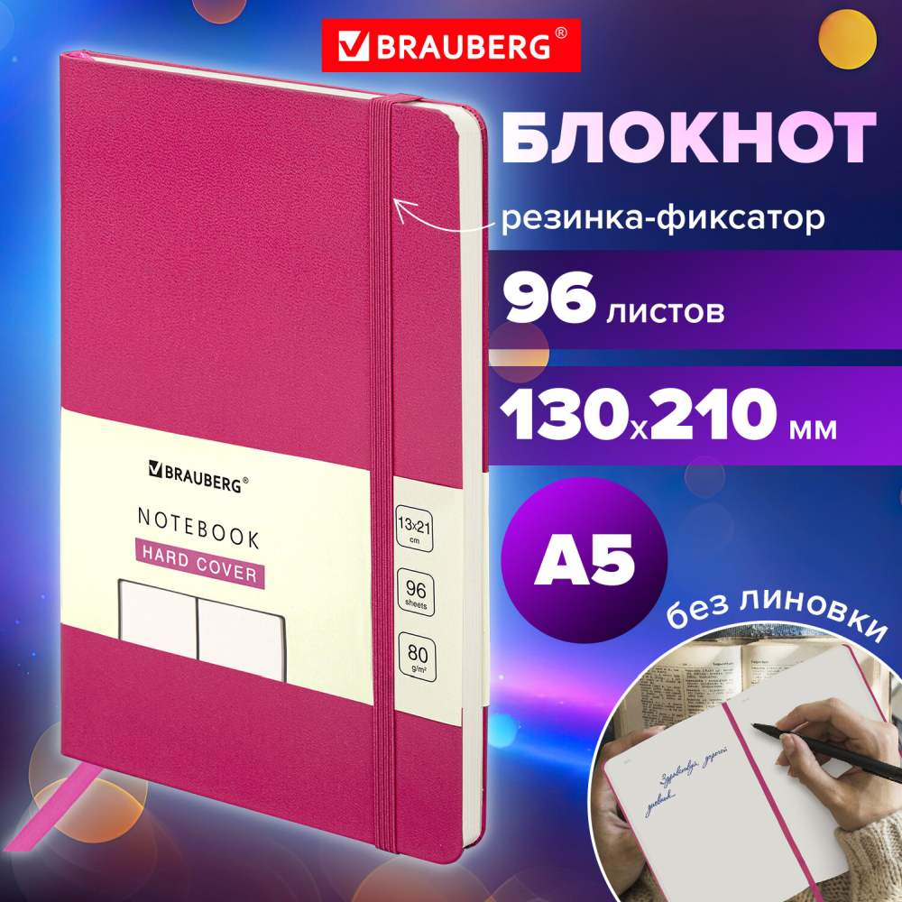 картинка Скетчбук, А5, 96 л, 80 г/м2, твердая обложка, "Ultra. Розовый", BRAUBERG, 113051 от магазина Альфанит в Кунгуре