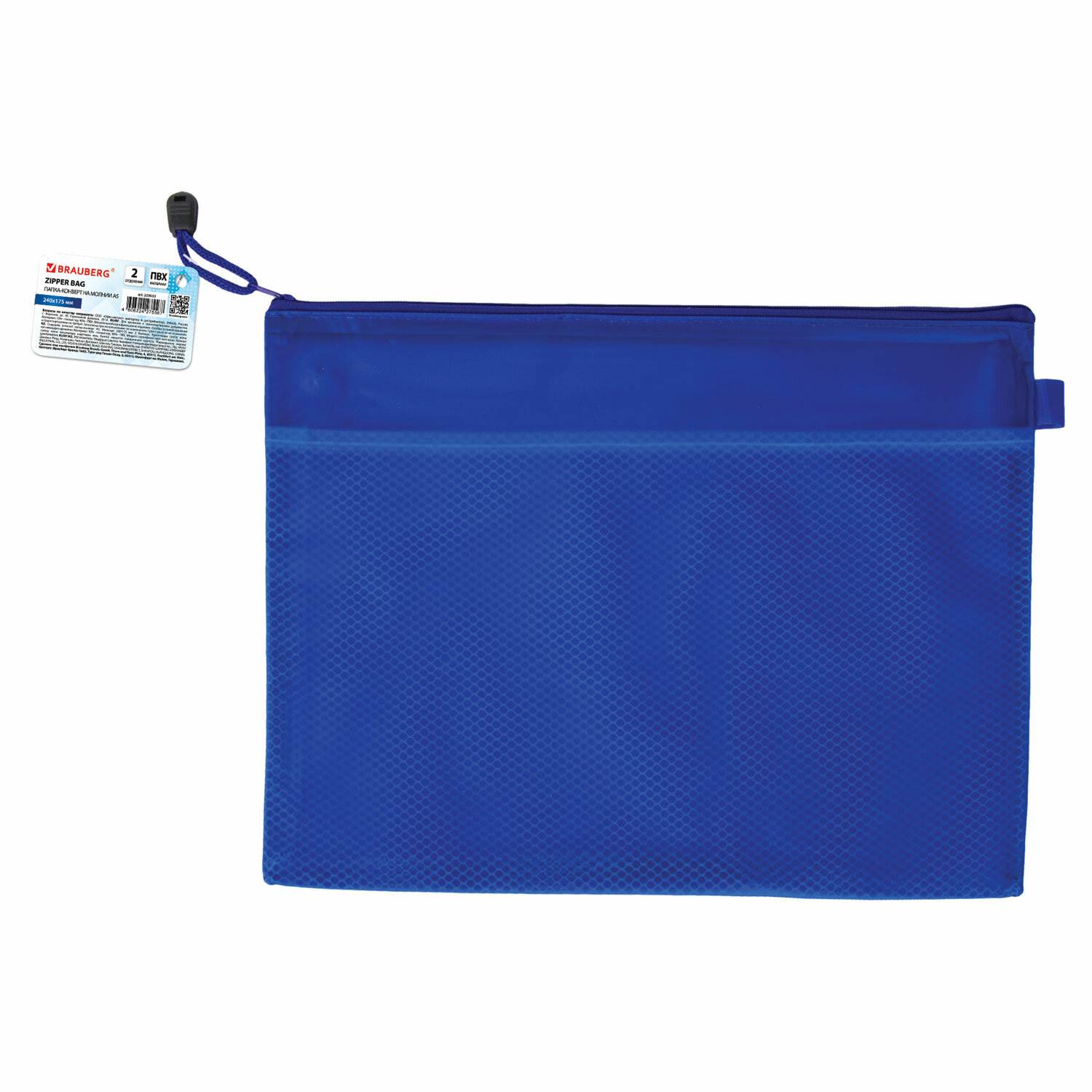 картинка Папка-конверт на молнии, А5, 2 отдела, ПВХ, ассорти, "Energy", BRAUBERG, 229553 от магазина Альфанит в Кунгуре