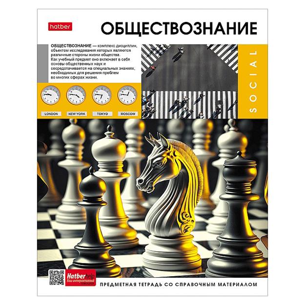 картинка Тетрадь предметная 48 л, А5, "Вперед к знаниям. Обществознание", Hatber, 48Т5Вd1_30630 от магазина Альфанит в Кунгуре