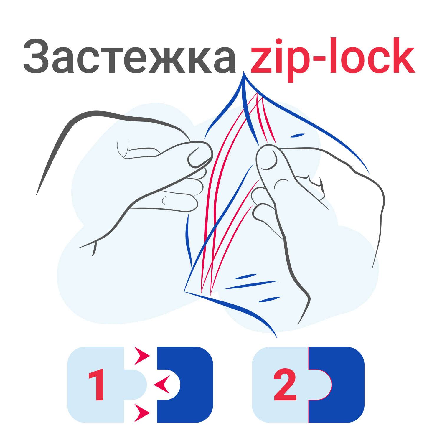 картинка Пакеты-грипперы с замком зип-лок 100 шт, 30*40 см, 40 мкм, ПВД, BRAUBERG, 606218 от магазина Альфанит в Кунгуре