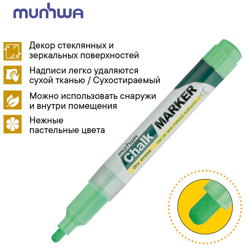 картинка Маркер меловой, 3 мм, зеленый, спиртовая основа, "Chalk Marker", MunHwa, CM-04 от магазина Альфанит в Кунгуре