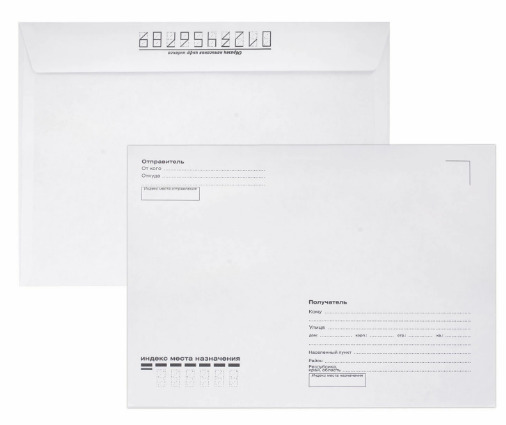 картинка Набор конвертов С5, 100 шт, 162*229 мм, отрывная полоса, "Куда-Кому", BRAUBERG, 112188 от магазина Альфанит в Кунгуре