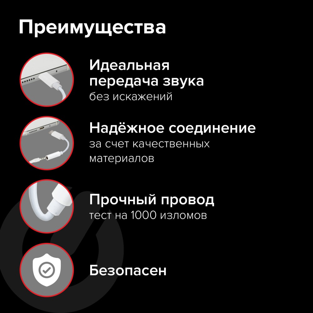 картинка Переходник для наушников SONNEN USB Type C — AUX, 0,10 м, белый, 513566 от магазина Альфанит в Кунгуре