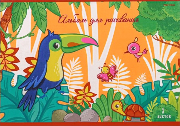 картинка Альбом для рисования, А4, 8 л, 100 г/м2, мелованный, "Тропические птицы", ProfPress, 08-8948 от магазина Альфанит в Кунгуре