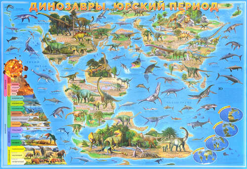 картинка Карта мира, 101*69 см, настенная, "Динозавры. Юрский период", Геодом от магазина Альфанит в Кунгуре