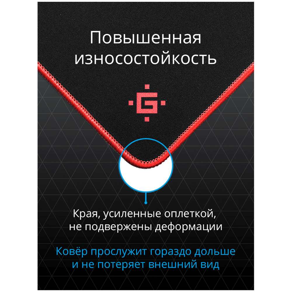 картинка Коврик для мыши Defender "Black XXL", 400*355*3 мм, ткань/резина, черный/красный, 50559 от магазина Альфанит в Кунгуре