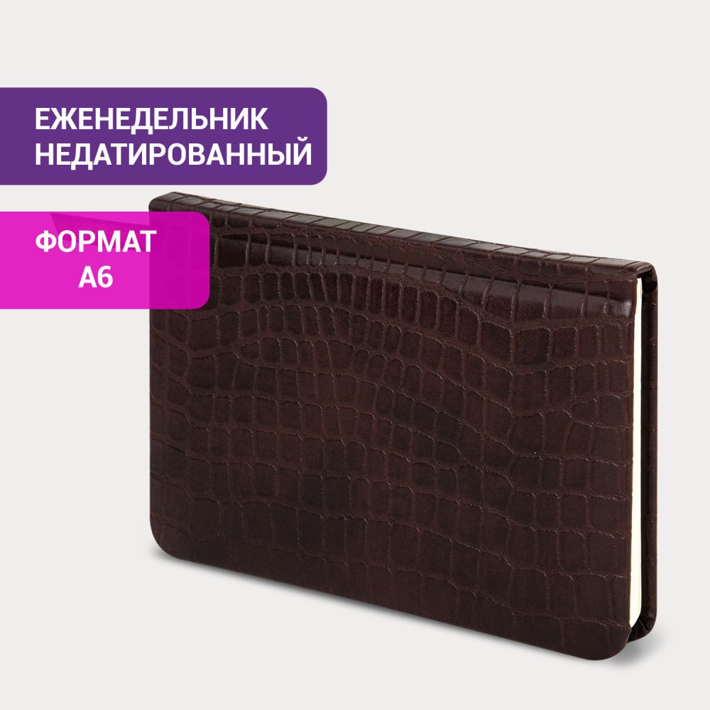 картинка Еженедельник недатированный, А6, 64 л, коричневый, под кожу, "Alligator", BRAUBERG, 126183 от магазина Альфанит в Кунгуре