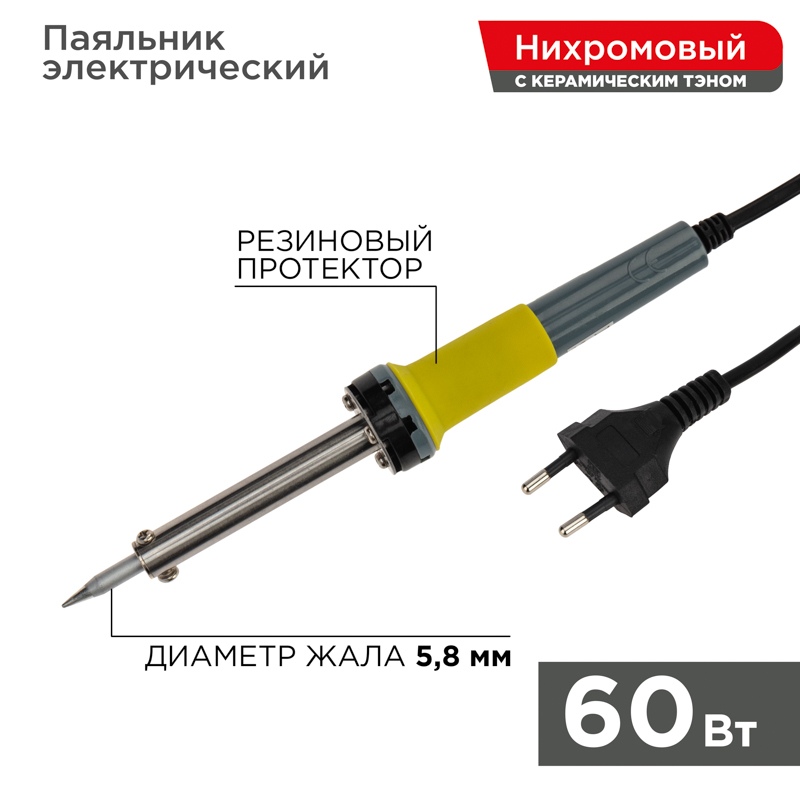 картинка Паяльник электрический, 60 Вт, с керамическим нагревателем, PROconnect, 12-0124 от магазина Альфанит в Кунгуре