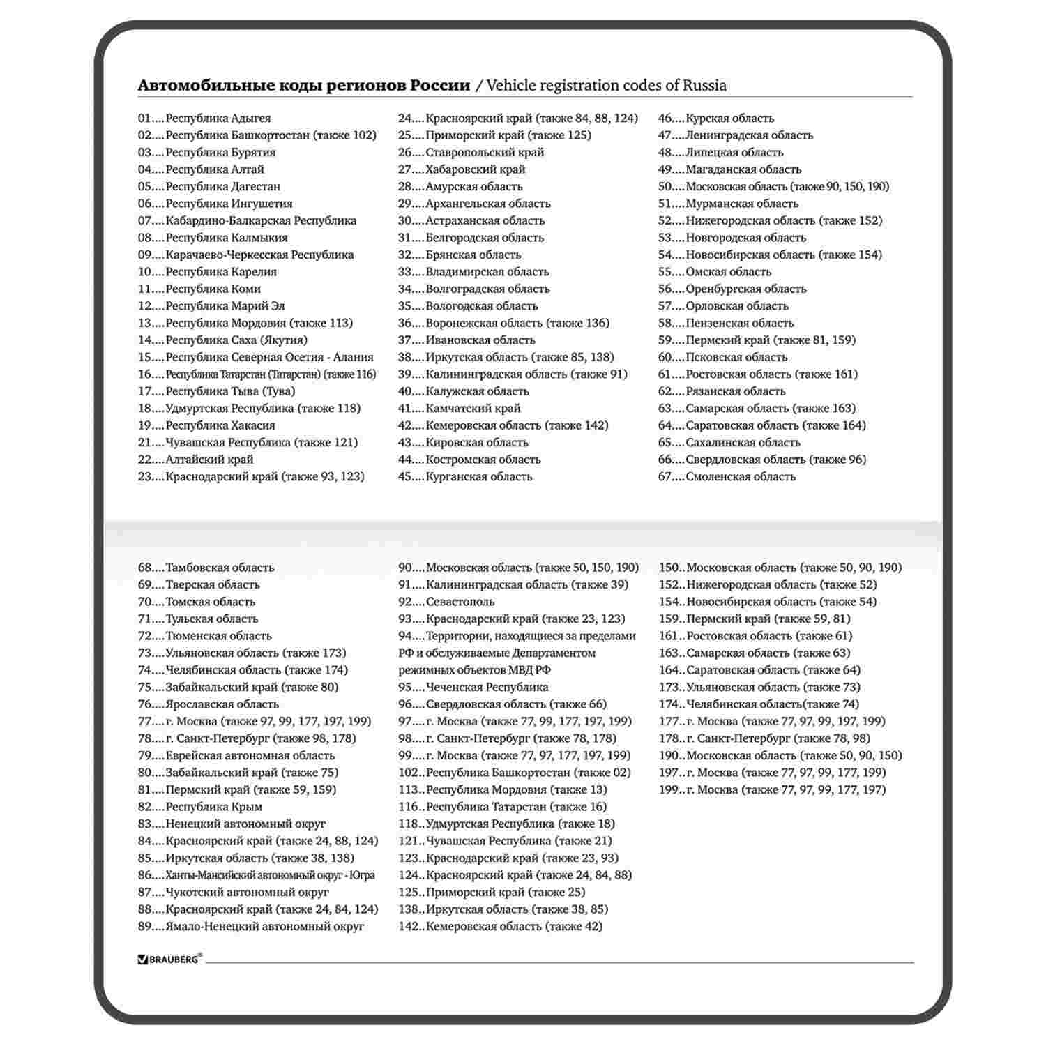 картинка Еженедельник недатированный, А6, 64 л, черный, "Blur", BRAUBERG, 114576 от магазина Альфанит в Кунгуре