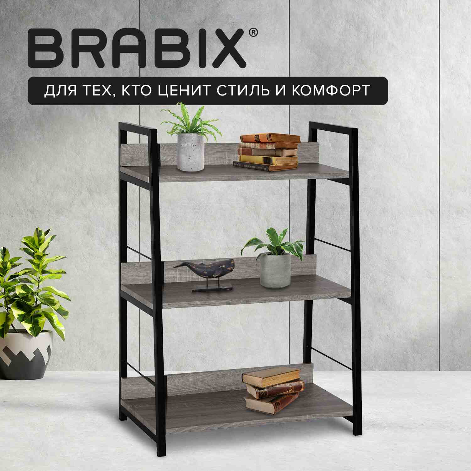 Стеллаж металлический BRABIX 