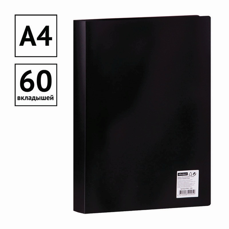 картинка Папка 60 файлов, А4, 21 мм, 400 мкм, черный, OffceSpace, F60L1_295 от магазина Альфанит в Кунгуре